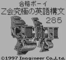 Image n° 1 - screenshots  : Z Kai - Eigo Kobun 285 Translator